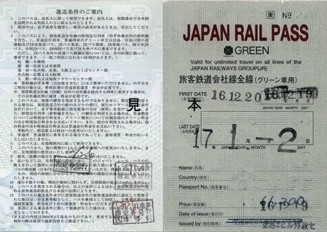 jr-pass-3